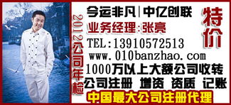 10萬公司轉讓 文化、科技與技術轉讓的價格解析與規格詳解