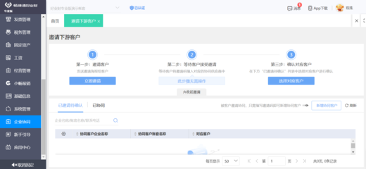 延慶工廠常用ERP軟件與信息系統(tǒng)集成服務(wù)應(yīng)用解析