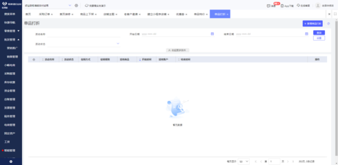 ERP工程量與信息系統(tǒng)集成服務(wù) 解析與應(yīng)用